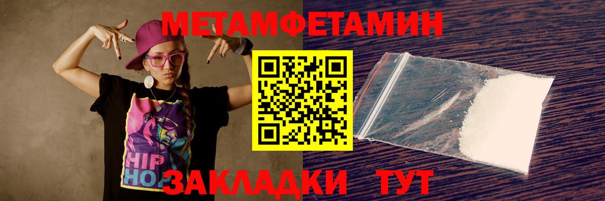 АМФЕТАМИН 98% Сорочинск
