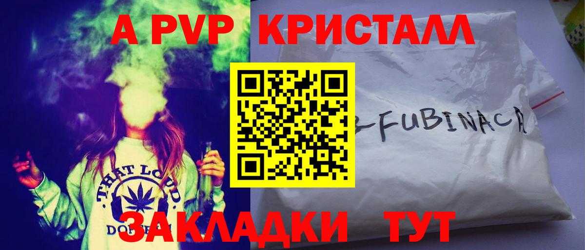 A-PVP кристаллы  наркота  Сорочинск  Вход с VPN  A-PVP СК КРИС  Alpha-PVP СК КРИС  Alpha PVP 
