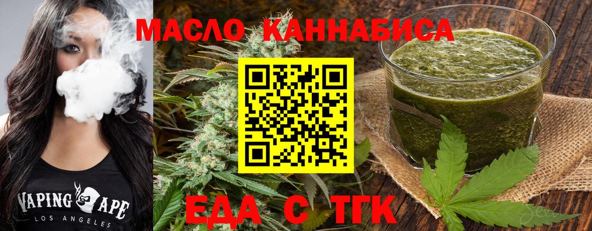 Печенье с ТГК конопля  Вход с VPN  Сорочинск 