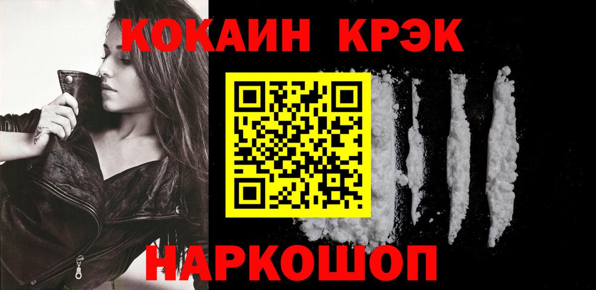 Cocaine Columbia  Вход с VPN  Сорочинск  хочу наркоту  COCAIN Эквадор 