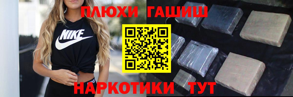 ГАШИШ хэш Сорочинск