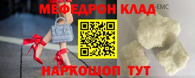 эйфоретик Наро-Фоминск