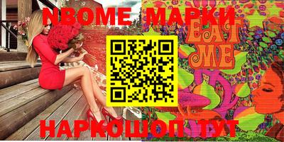 эйфоретик Наро-Фоминск