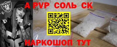 спайс Нальчик