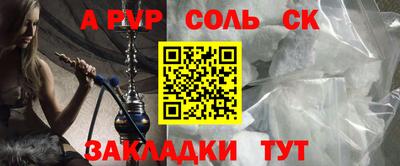 спайс Нальчик