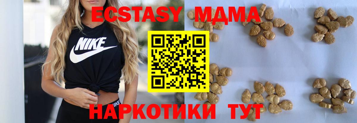 МДМА Molly  Вход с VPN  МДМА VHQ  Сорочинск 
