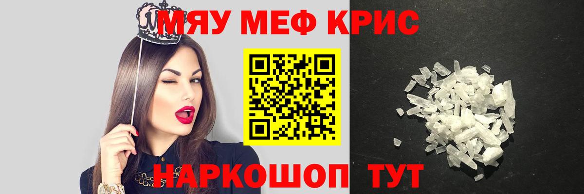 Сорочинск  Меф мяу мяу  МЕФ  Меф  МЕФ мяу мяу  Вход с VPN 