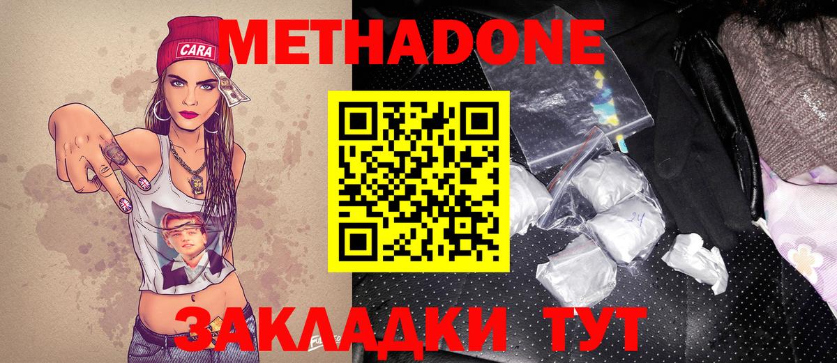 Метадон VHQ  Метадон VHQ  Вход с VPN      Сорочинск 
