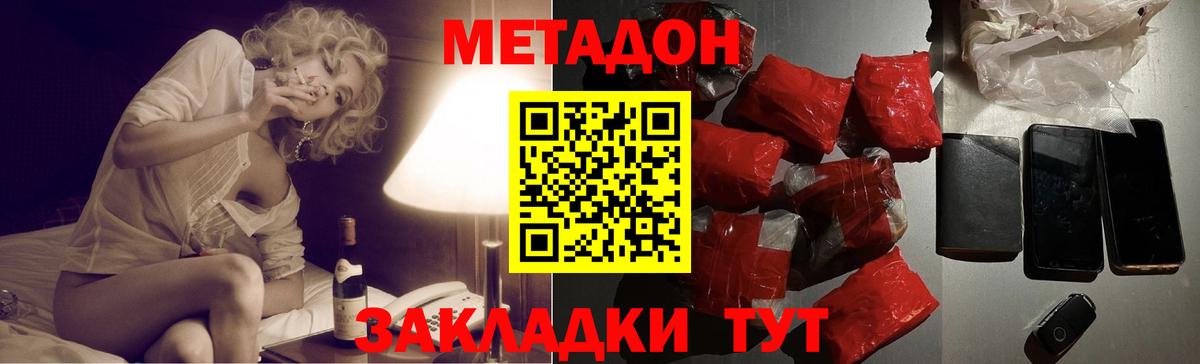 Метадон белоснежный Сорочинск