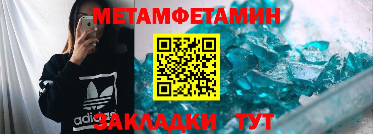 Сорочинск  МЕТАМФЕТАМИН кристалл  Вход с VPN  Первитин  МЕТАМФЕТАМИН кристалл 