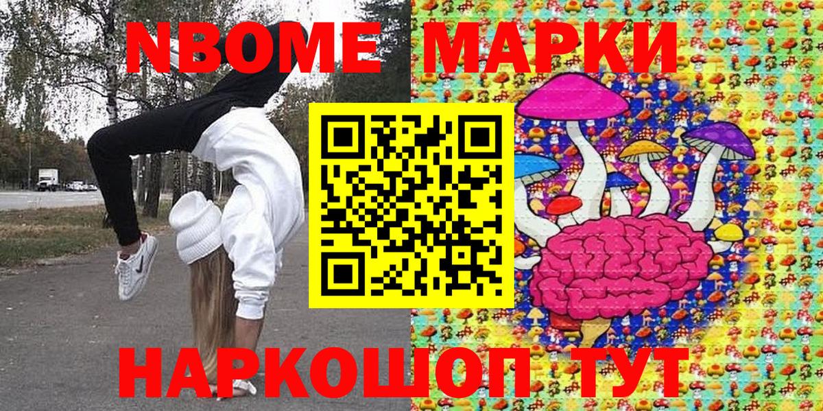 Марки 25I-NBOMe 1,5мг  Вход с VPN  Сорочинск 