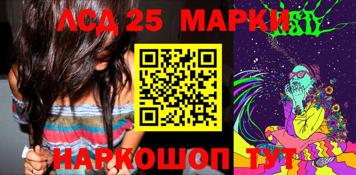 Марки 25I-NBOMe 1,5мг Сорочинск