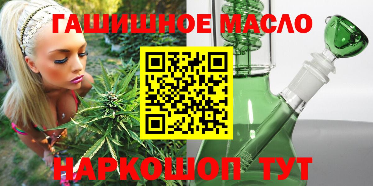Дистиллят ТГК гашишное масло Сорочинск
